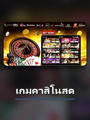 เกมคาสิโนสด ภาพหน้าโต๊ะบาคาร่าสดใน VT238
