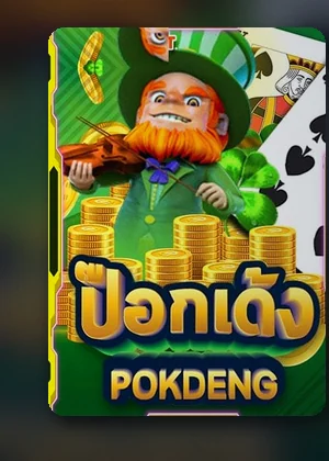 ปกเกมไพ่ป๊อกเด้งในหมวดเกมไพ่ของ VT238
